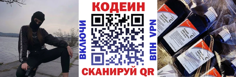 купить наркотик  Зеленодольск  Кодеиновый сироп Lean Purple Drank 